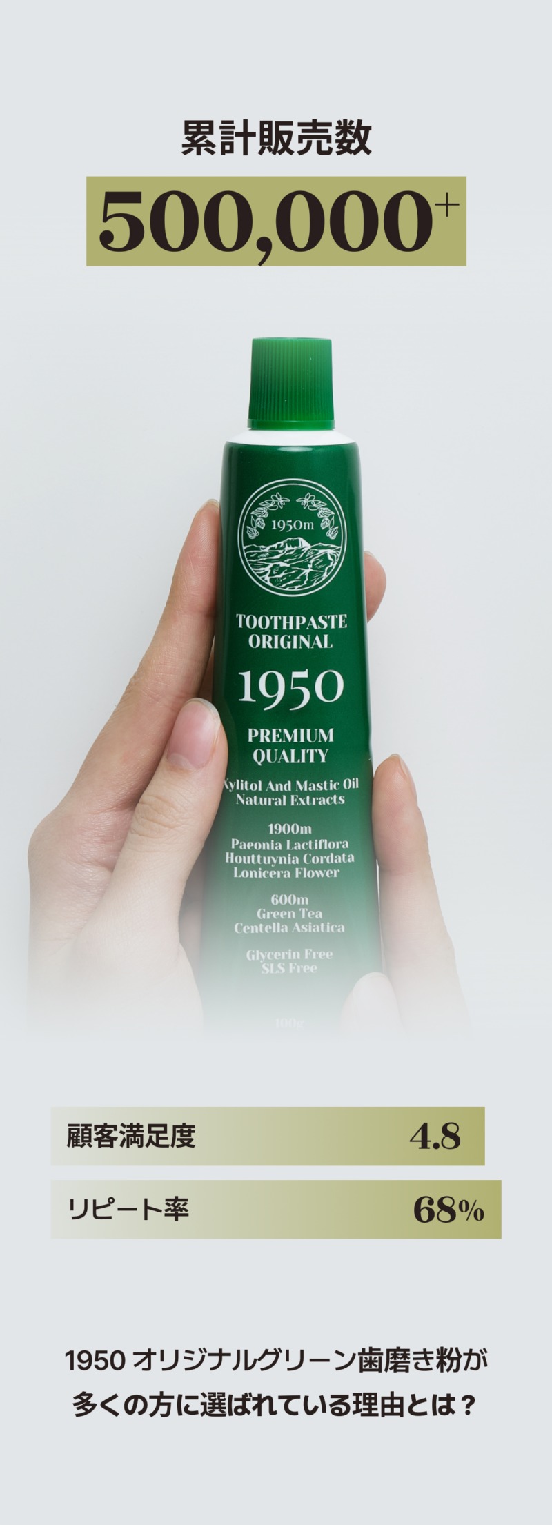 250525_그린 치약_상세페이지_5_일어_수정본.jpg