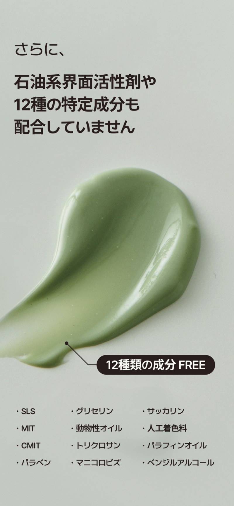 250525_그린 치약_상세페이지_10_일어_수정본.jpg