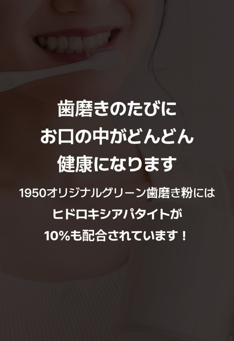 250525_그린 치약_상세페이지_13_일어_수정본.jpg