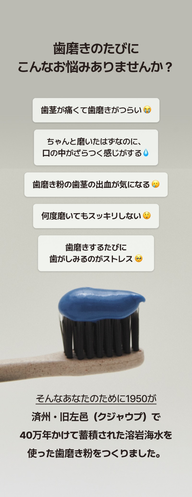 250527_블루 치약_상세페이지_일어_1.jpg