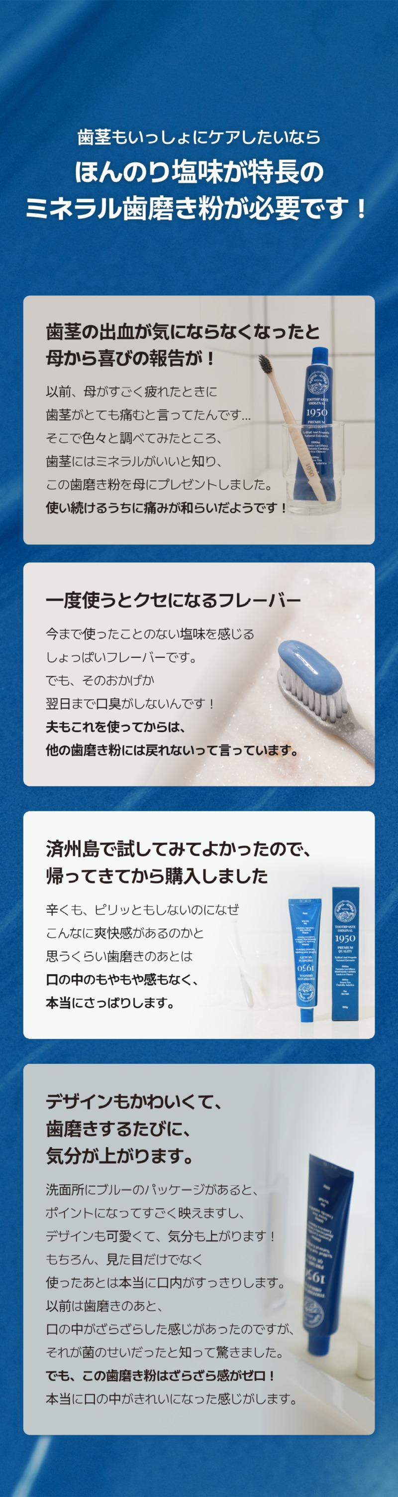 250527_블루 치약_상세페이지_일어_4.jpg