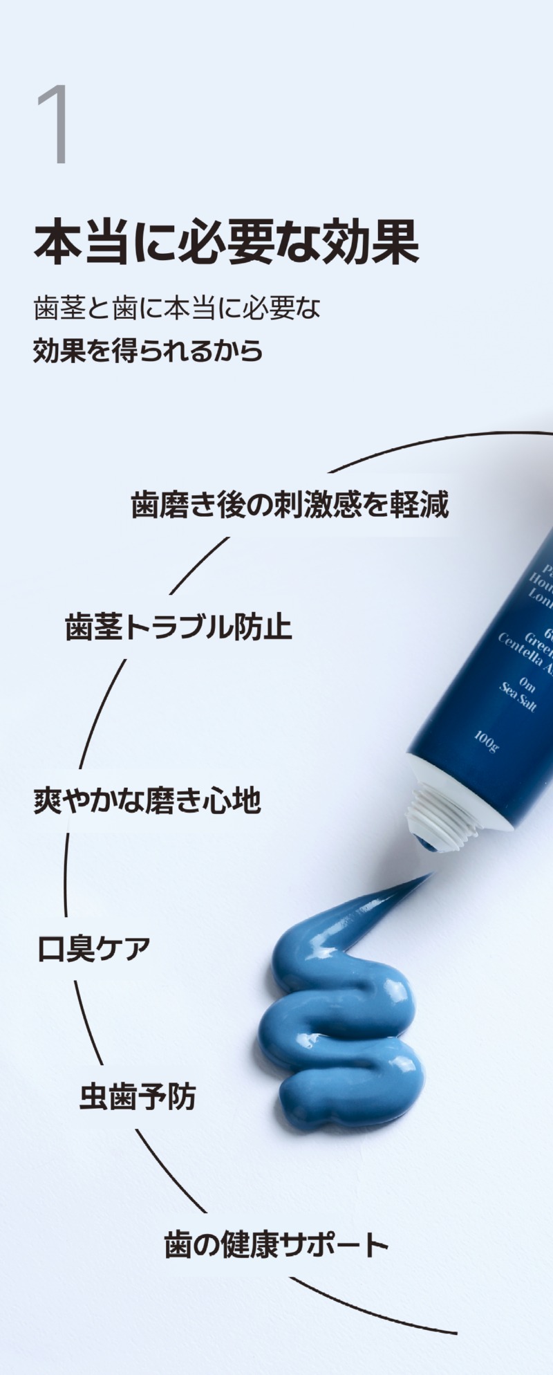 250527_블루 치약_상세페이지_일어_7.jpg