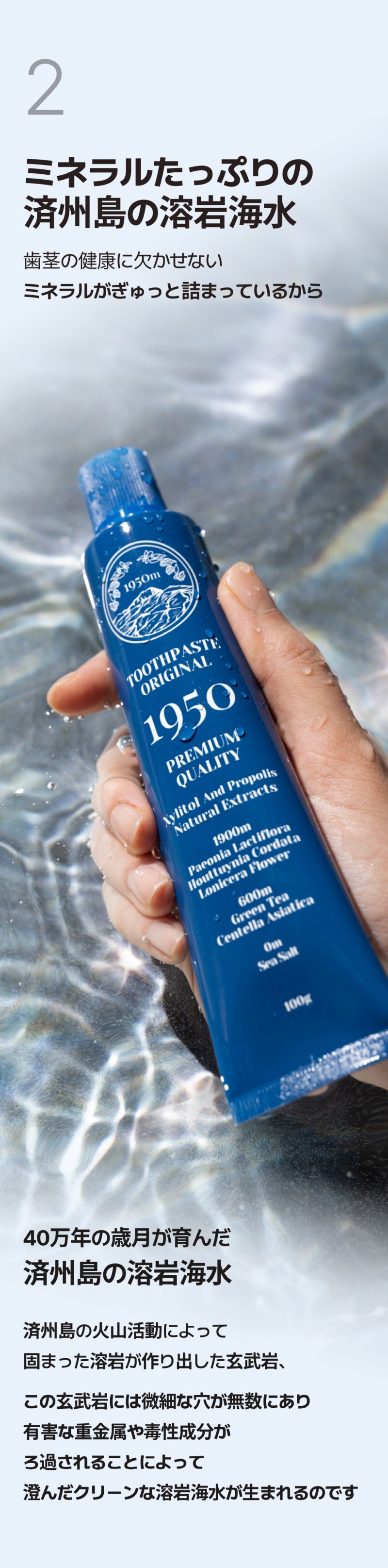 250527_블루 치약_상세페이지_일어_8.jpg