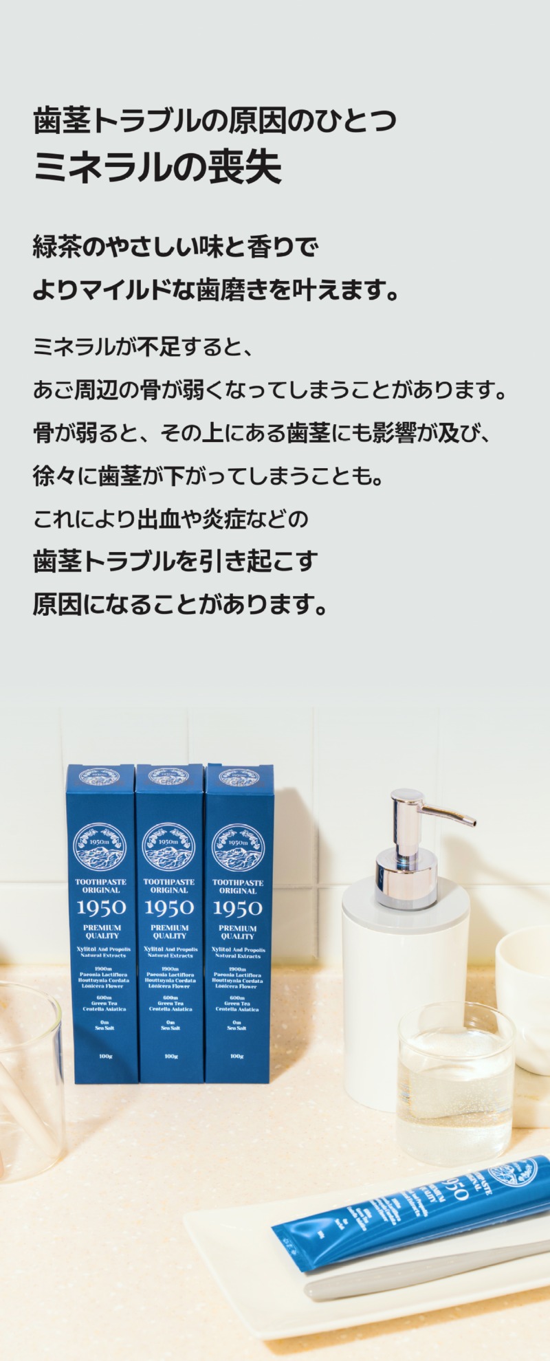 250527_블루 치약_상세페이지_일어_10.jpg