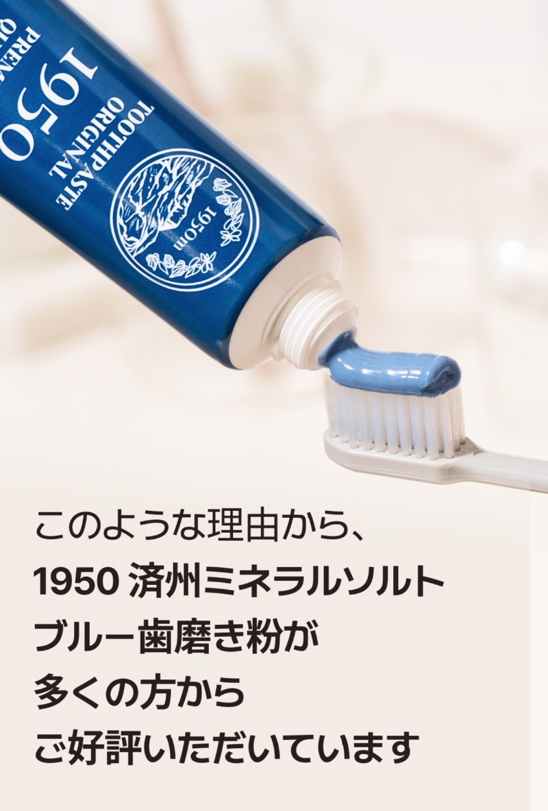 250527_블루 치약_상세페이지_일어_21.jpg
