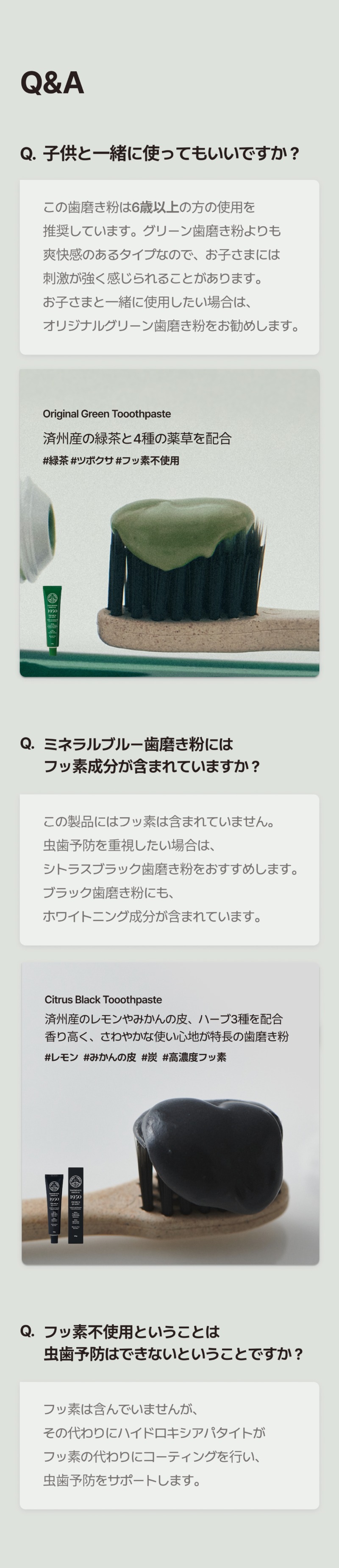 250527_블루 치약_상세페이지_일어_23.jpg