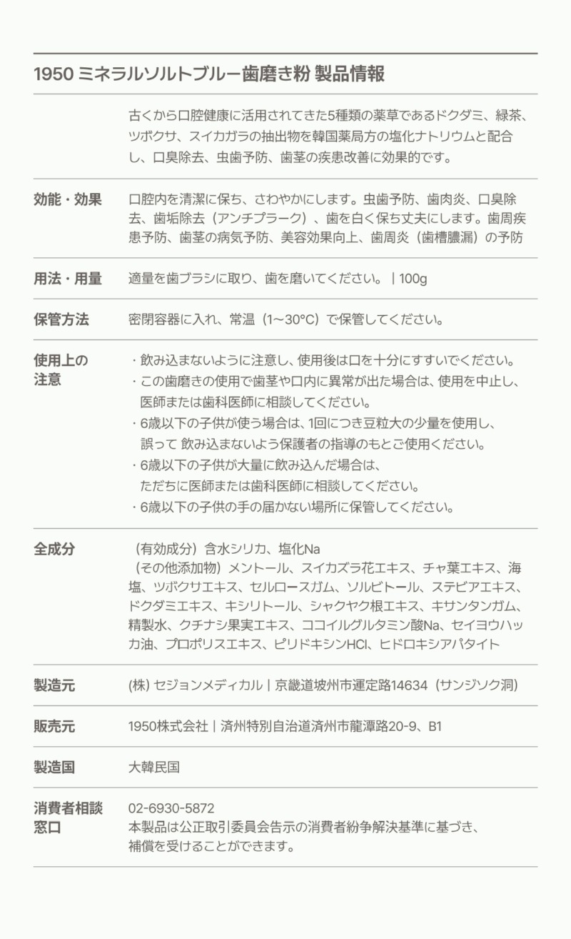 250527_블루 치약_상세페이지_일어_24.jpg