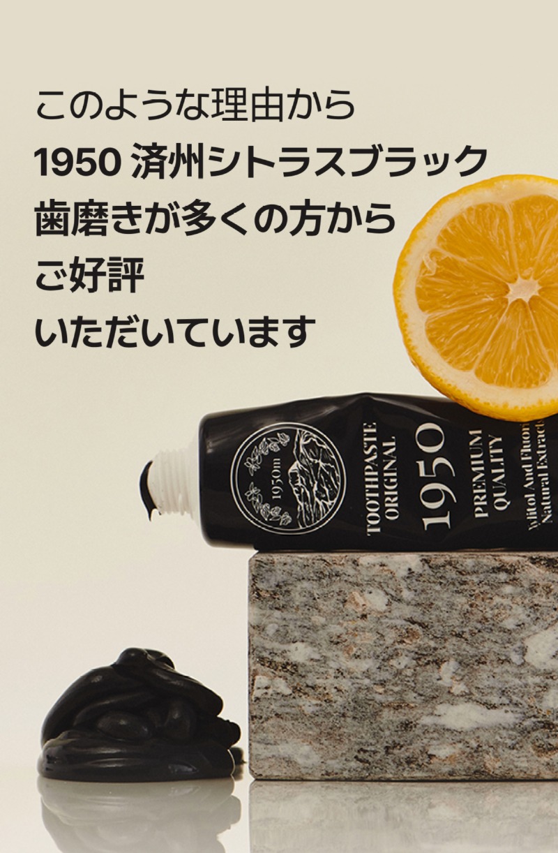 250526_블랙 치약_상세페이지_15_일어.jpg