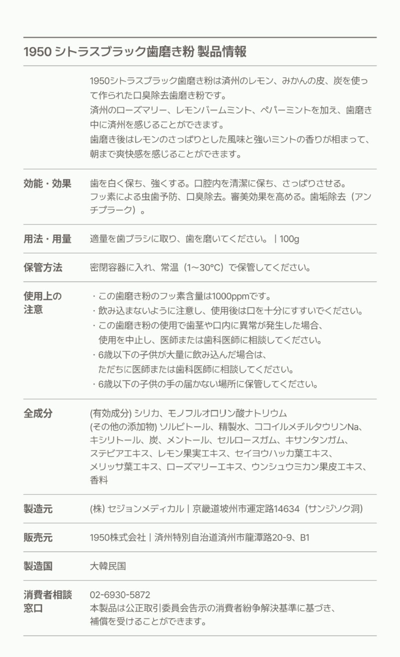 250526_블랙 치약_상세페이지_18_일어.jpg