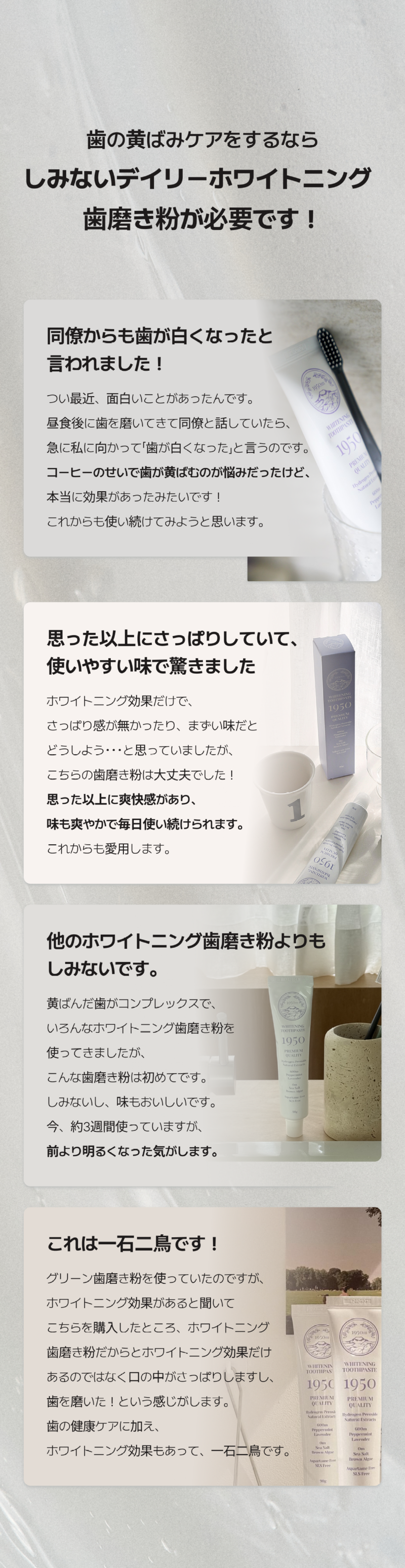 250514_라벤더 치약_상세페이지_일어_4.png