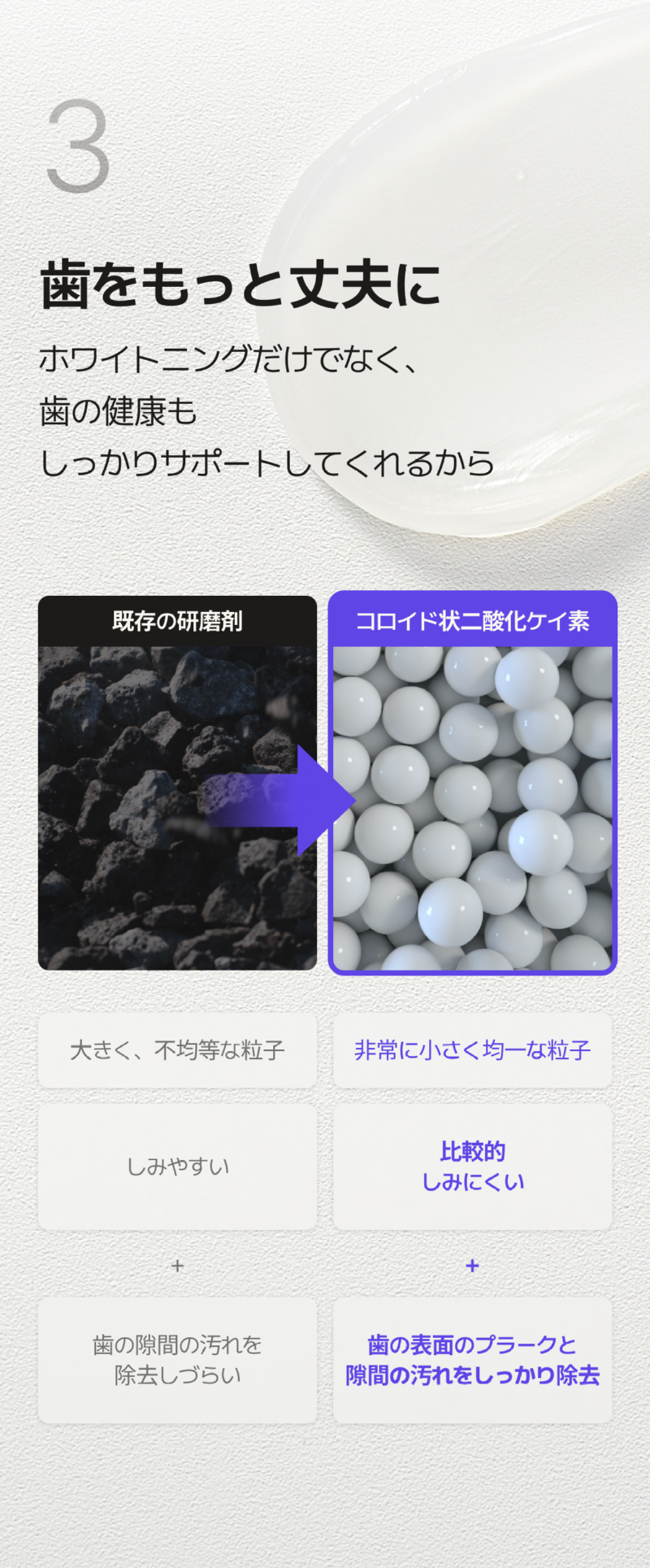 250514_라벤더 치약_상세페이지_일어_11.png