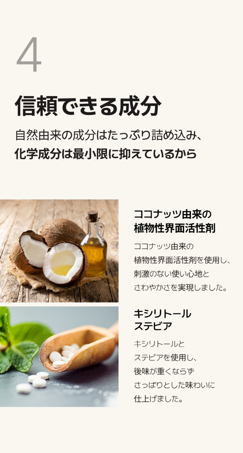 250514_라벤더 치약_상세페이지_일어_14.png