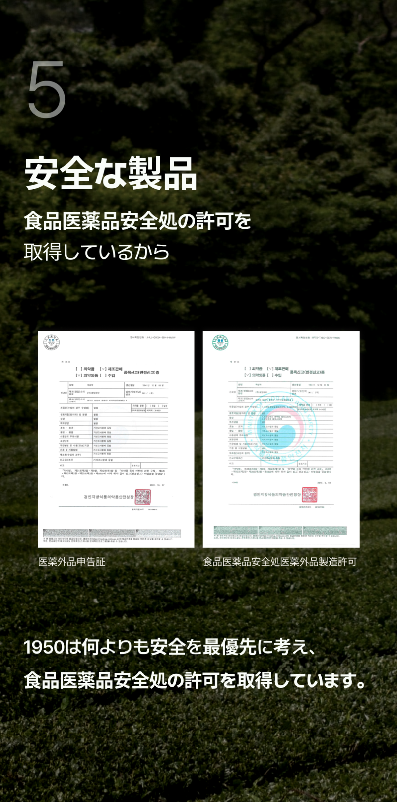 250514_라벤더 치약_상세페이지_일어_16.png