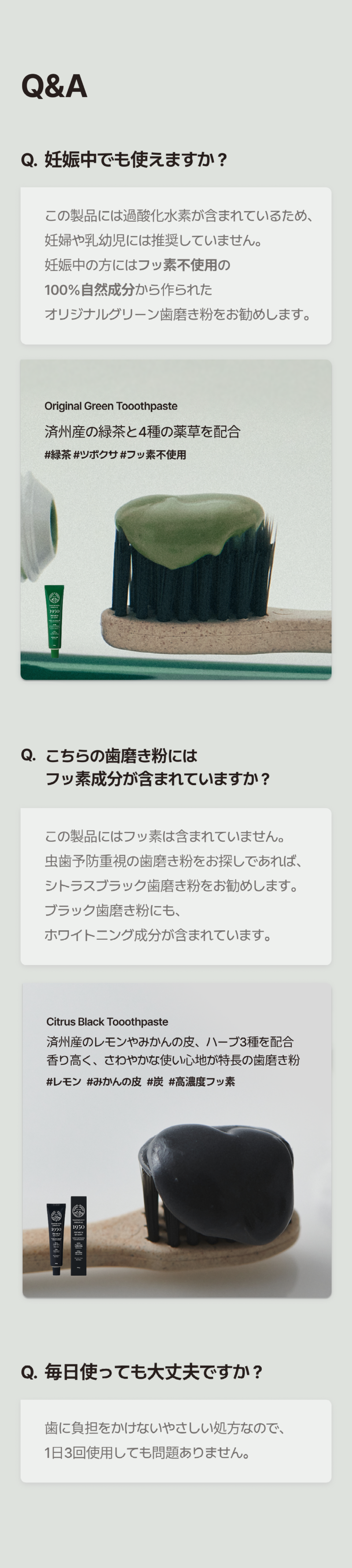 250514_라벤더 치약_상세페이지_일어_19.png