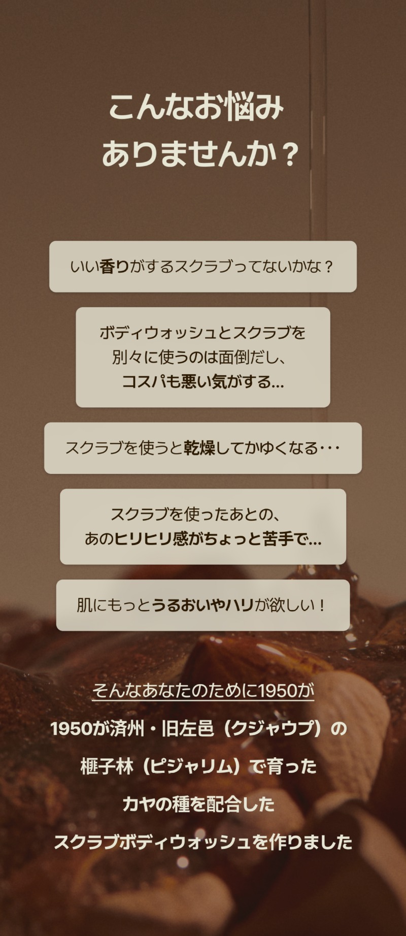 250529_스크럽워시 상세페이지_일어_1.jpg