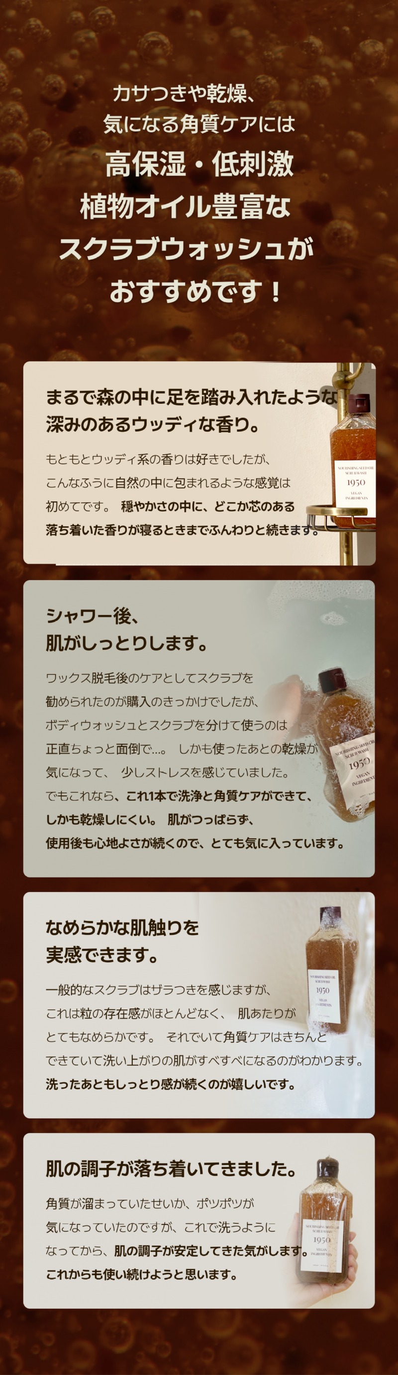 250529_스크럽워시 상세페이지_일어_4.jpg