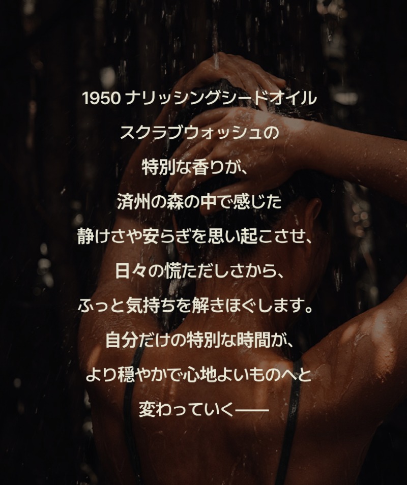 250529_스크럽워시 상세페이지_일어_8.jpg