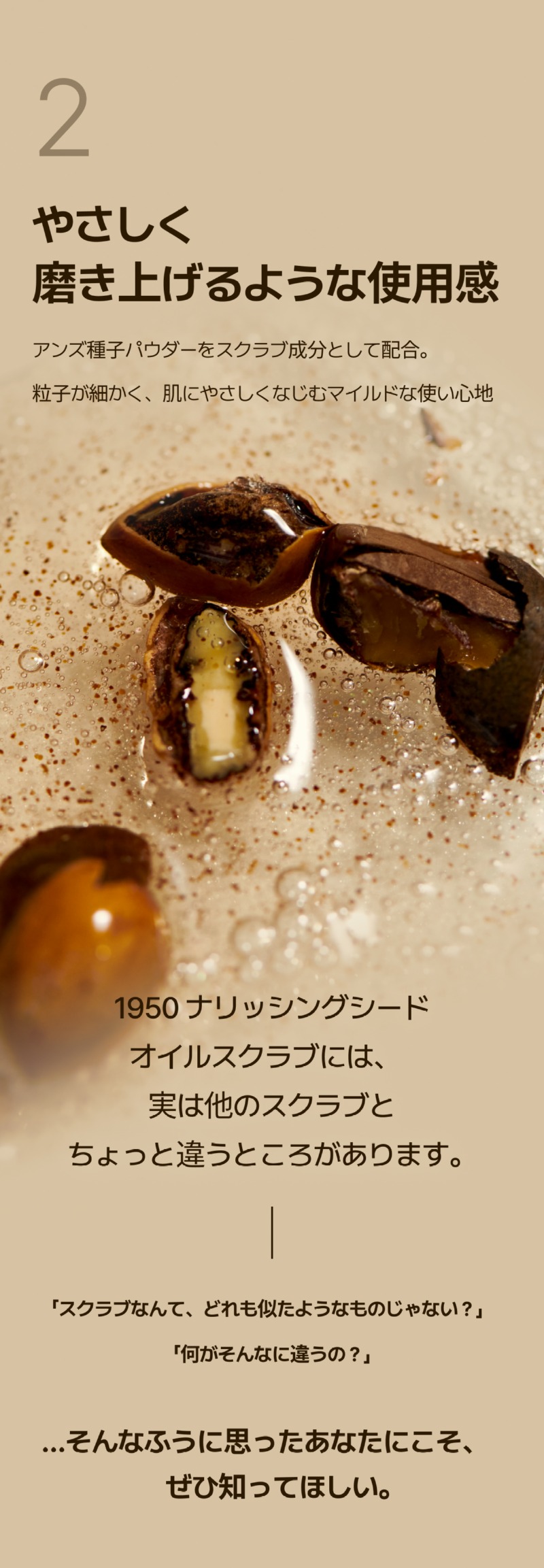 250529_스크럽워시 상세페이지_일어_9.jpg