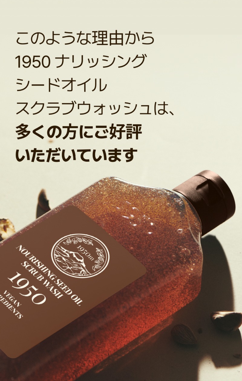 250529_스크럽워시 상세페이지_일어_13.jpg