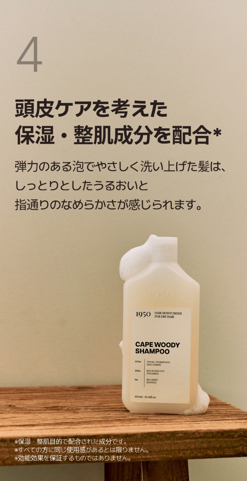 250529_샴푸상세페이지_일어_15.jpg