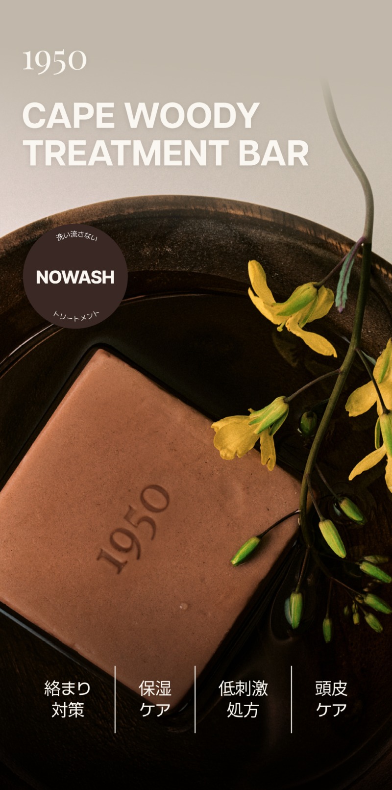 250529 _트리트먼트 상세페이지_일어_3.jpg