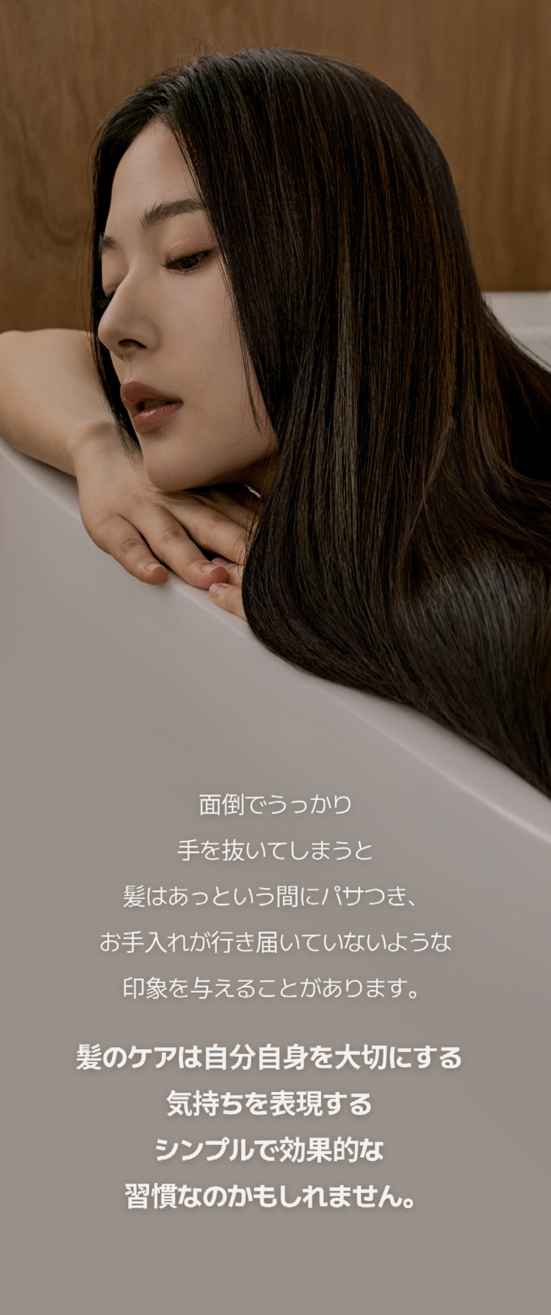 250529 _트리트먼트 상세페이지_일어_4.jpg