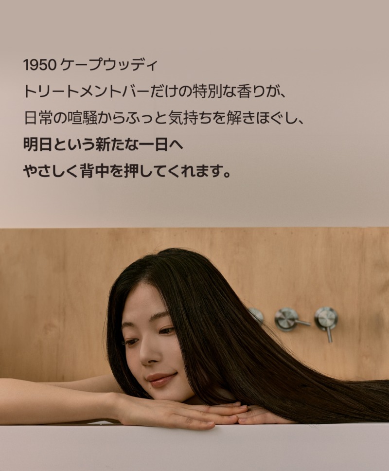 250529 _트리트먼트 상세페이지_일어_9.jpg