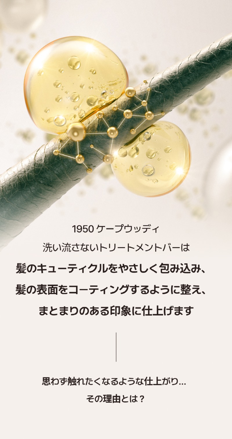 250529 _트리트먼트 상세페이지_일어_11.jpg