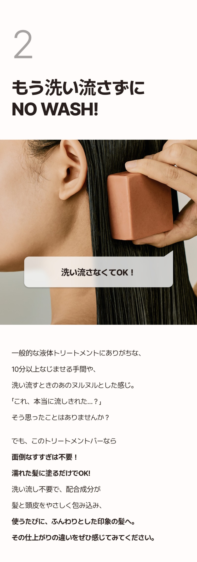 250529 _트리트먼트 상세페이지_일어_14.jpg