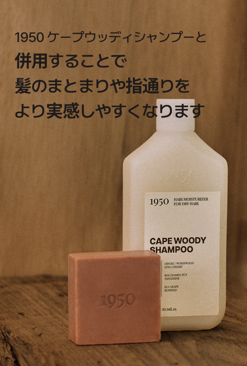 250529 _트리트먼트 상세페이지_일어_19.jpg