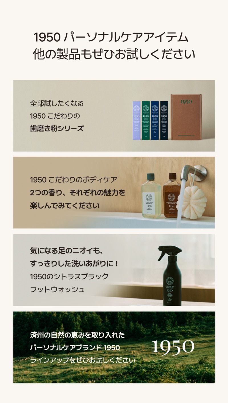 250529 _트리트먼트 상세페이지_일어_20.jpg