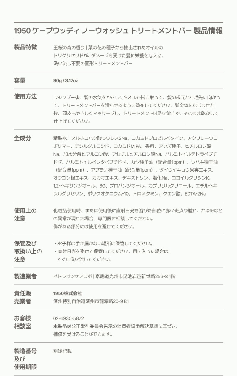 250529 _트리트먼트 상세페이지_일어_21.jpg