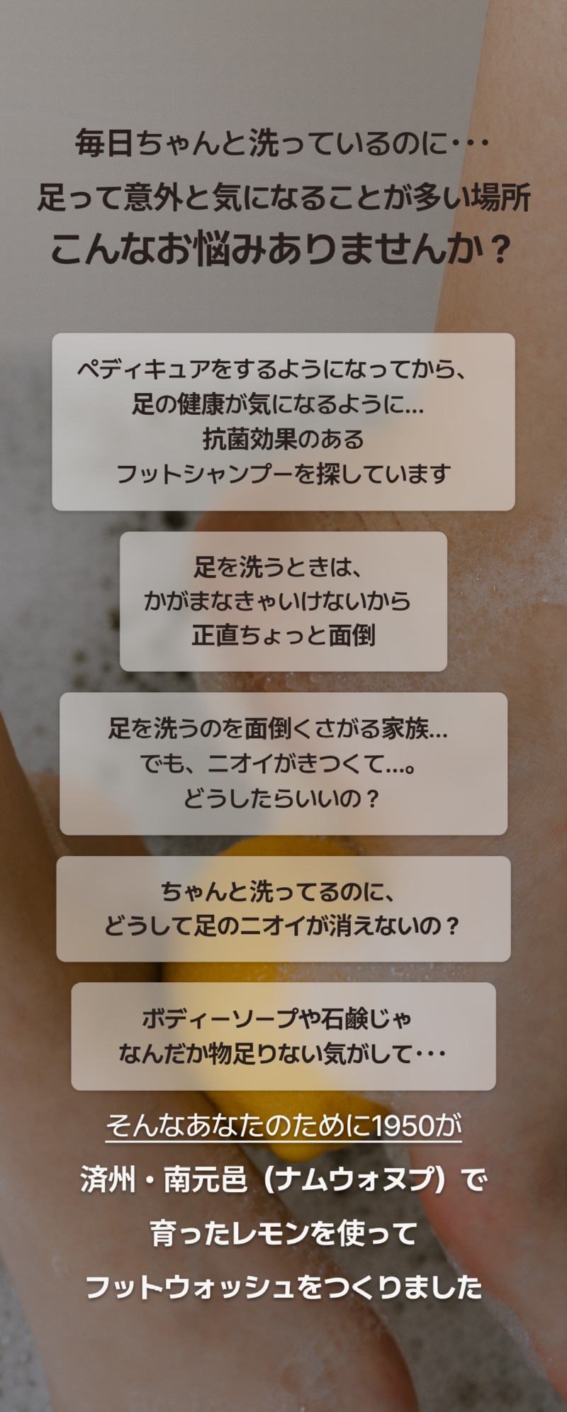 250528_풋워시_상세페이지 일어_1.jpg