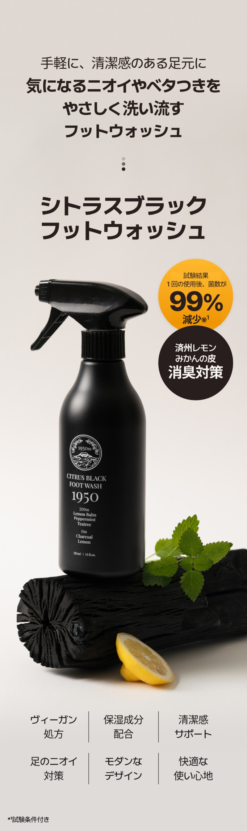 250528_풋워시_상세페이지 일어_2.jpg