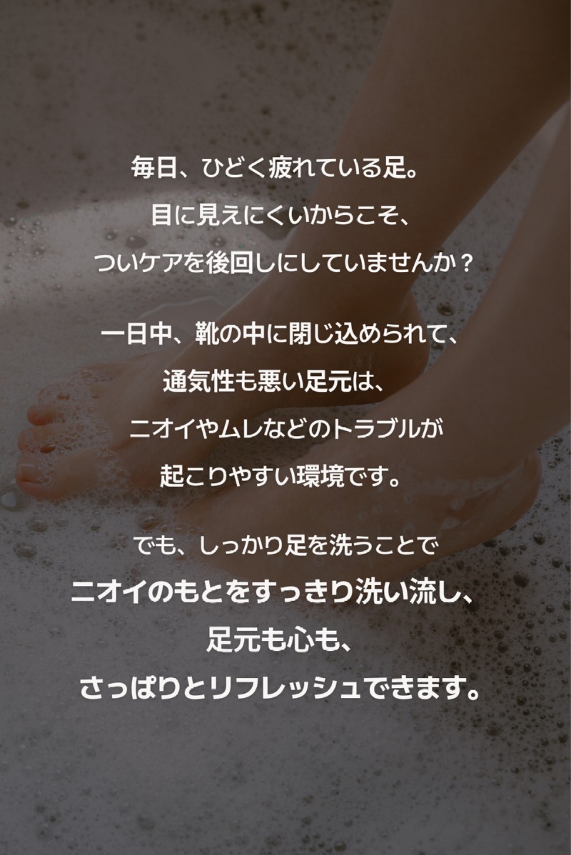 250528_풋워시_상세페이지 일어_3.jpg