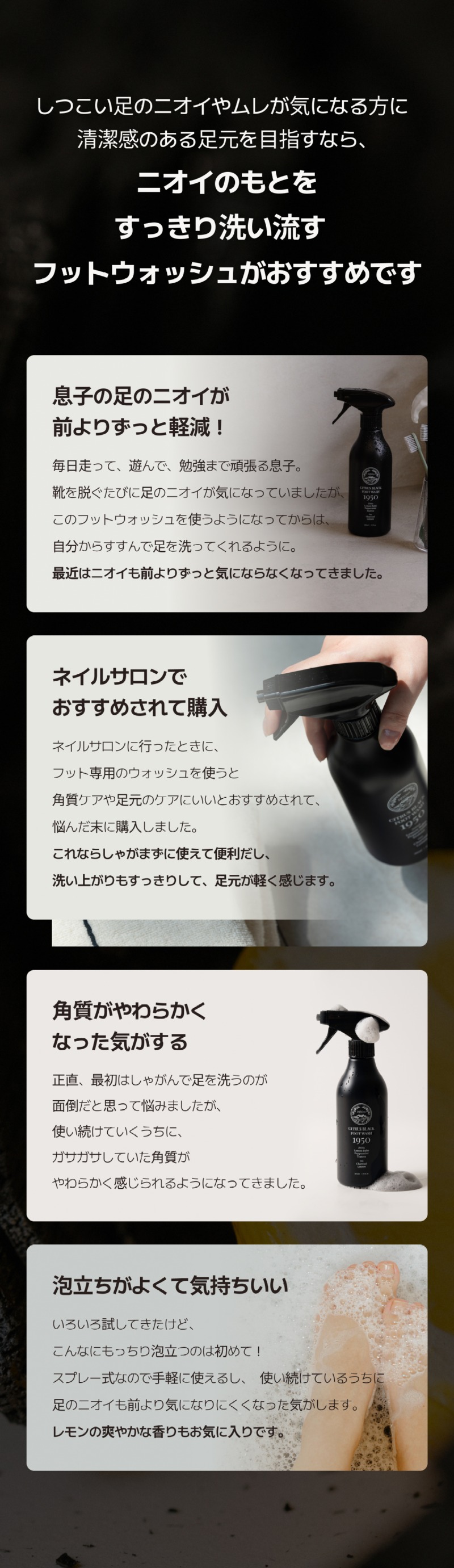 250528_풋워시_상세페이지 일어_4.jpg