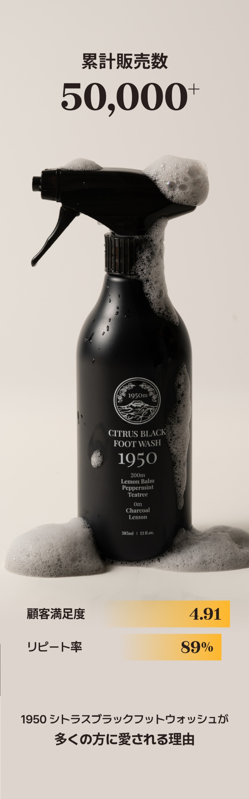 250528_풋워시_상세페이지 일어_5.jpg