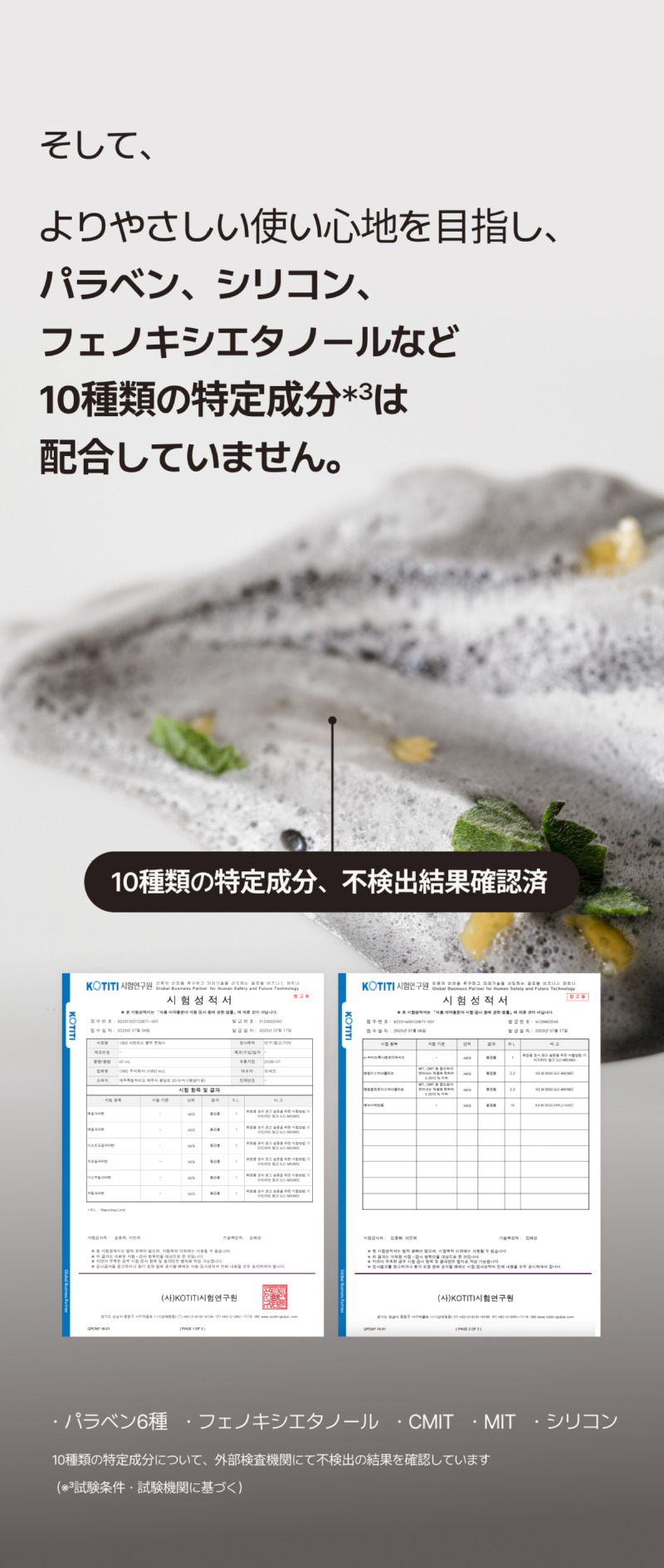 250528_풋워시_상세페이지 일어_13.jpg