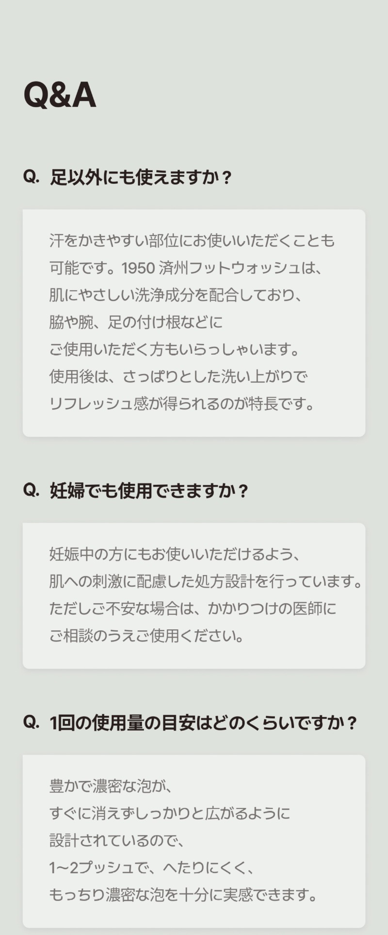 250528_풋워시_상세페이지 일어_16.jpg