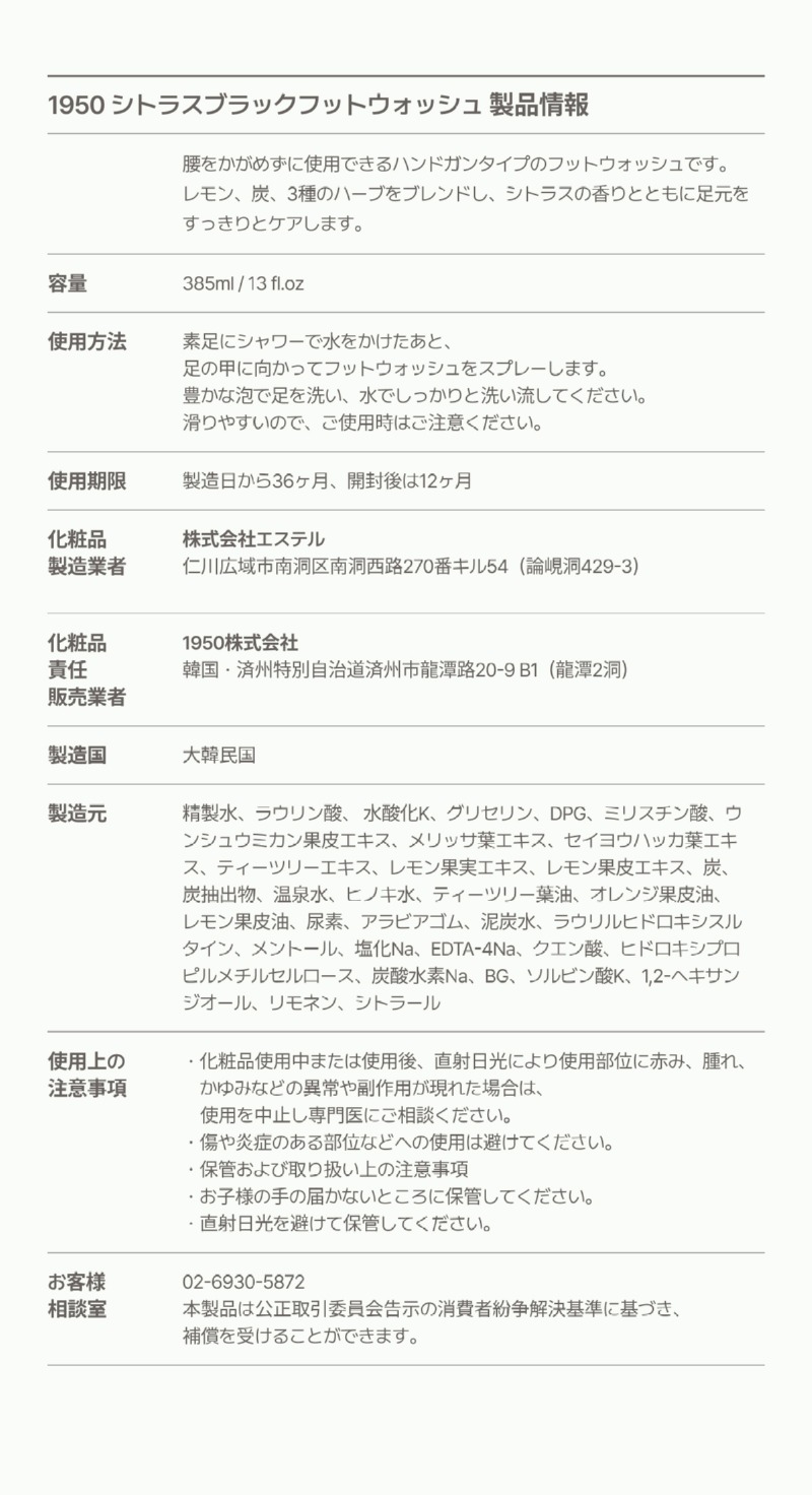 250528_풋워시_상세페이지 일어_17.jpg