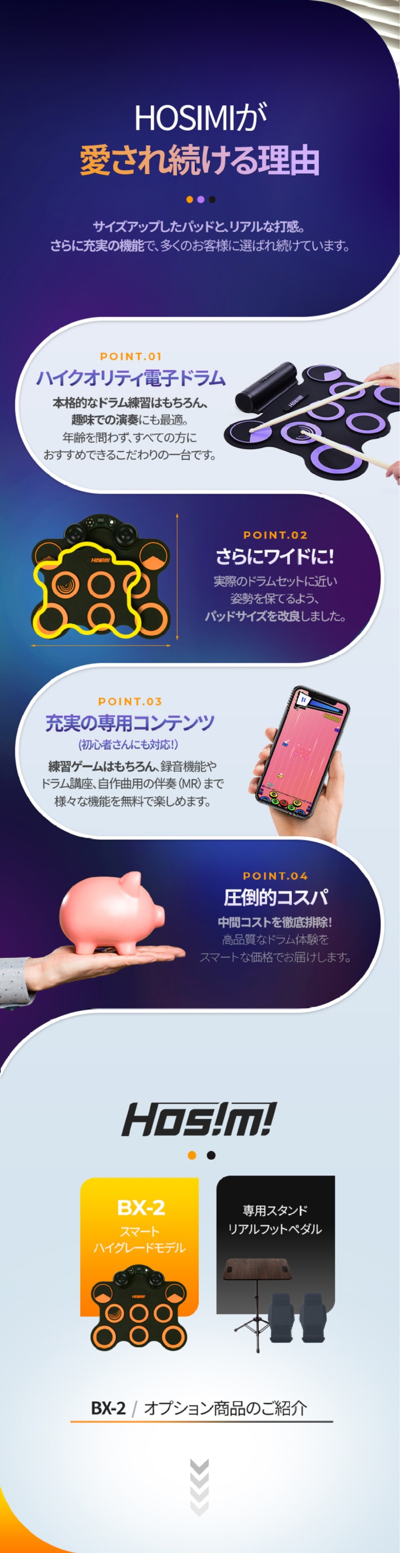BX2_일본어_05.jpg