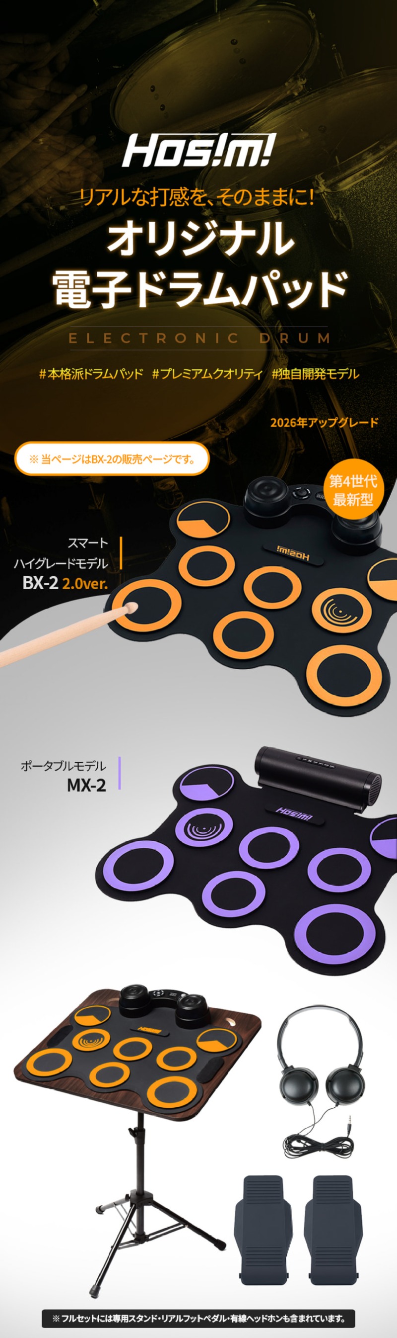 BX-2_3_일본어_세트ver_20260428 (2).jpg