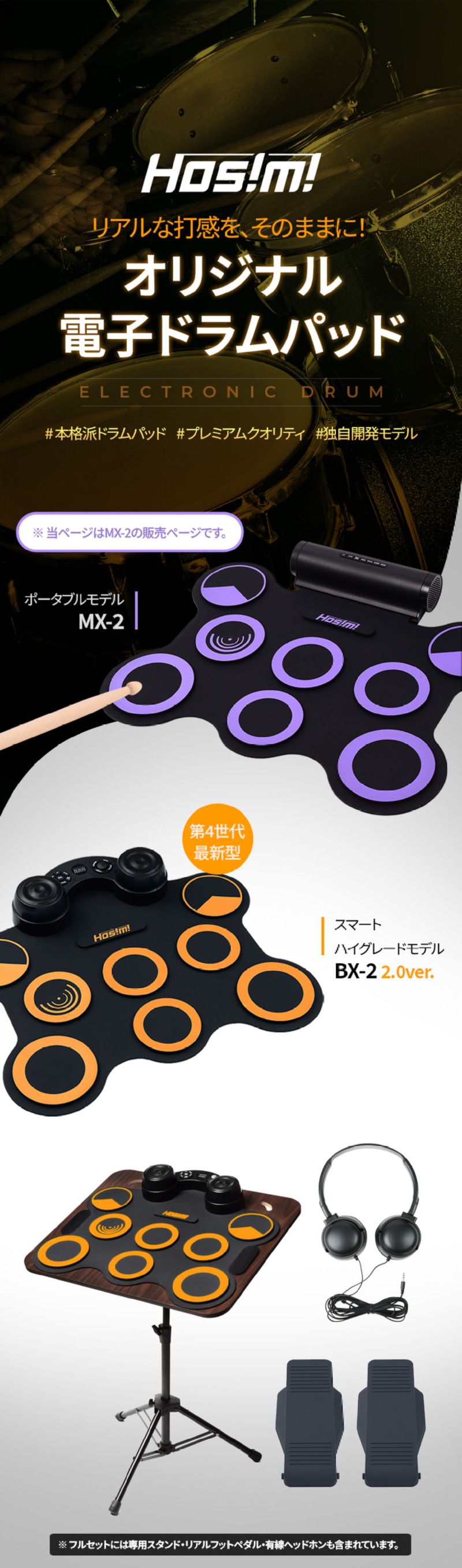 MX-2_3_일본어_세트ver_20260428 (1).jpg