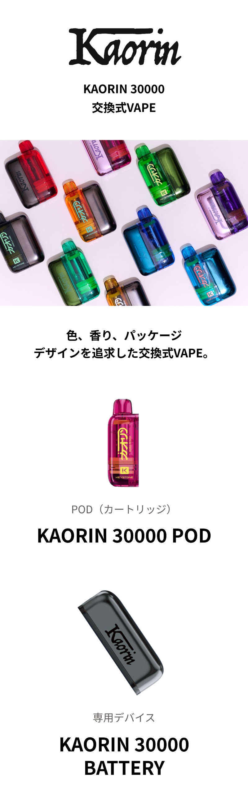 カオリン商品詳細01 (1).jpg