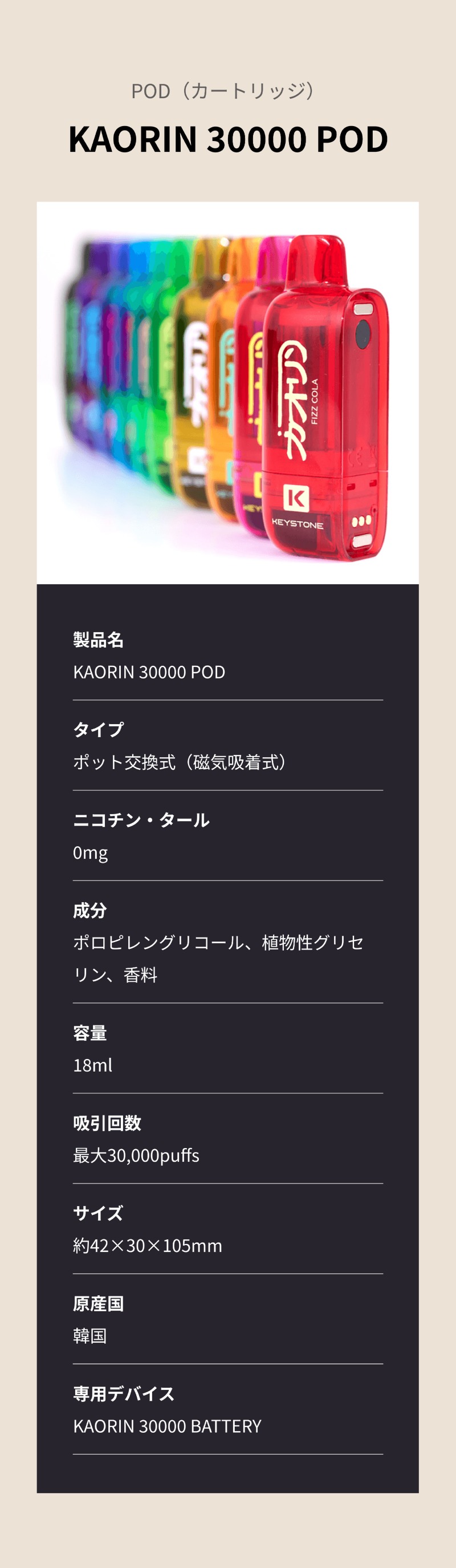 カオリン商品詳細02.jpg